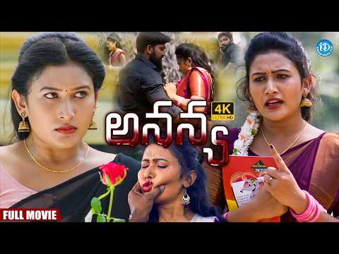 Ananya Full Movie Telugu