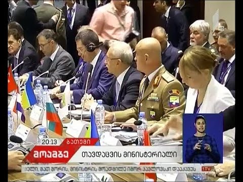 უსაფრთხოების სტრატეგია კავკასიის რეგიონში  - ბათუმი ევროპის თავდაცვის მინისტერიალს მასპინძლობს