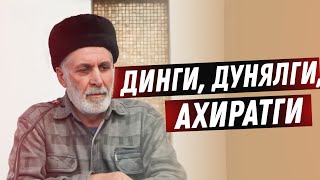 Мухаммад Такигудинов имам с.Кудутль. Хьаргабиб маджлисалда гьабураб насихIат - 31.12.2022г.