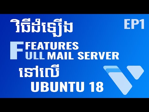 How to Install Postfix Send Only SMTP On Ubuntu 18 (In Khmer)