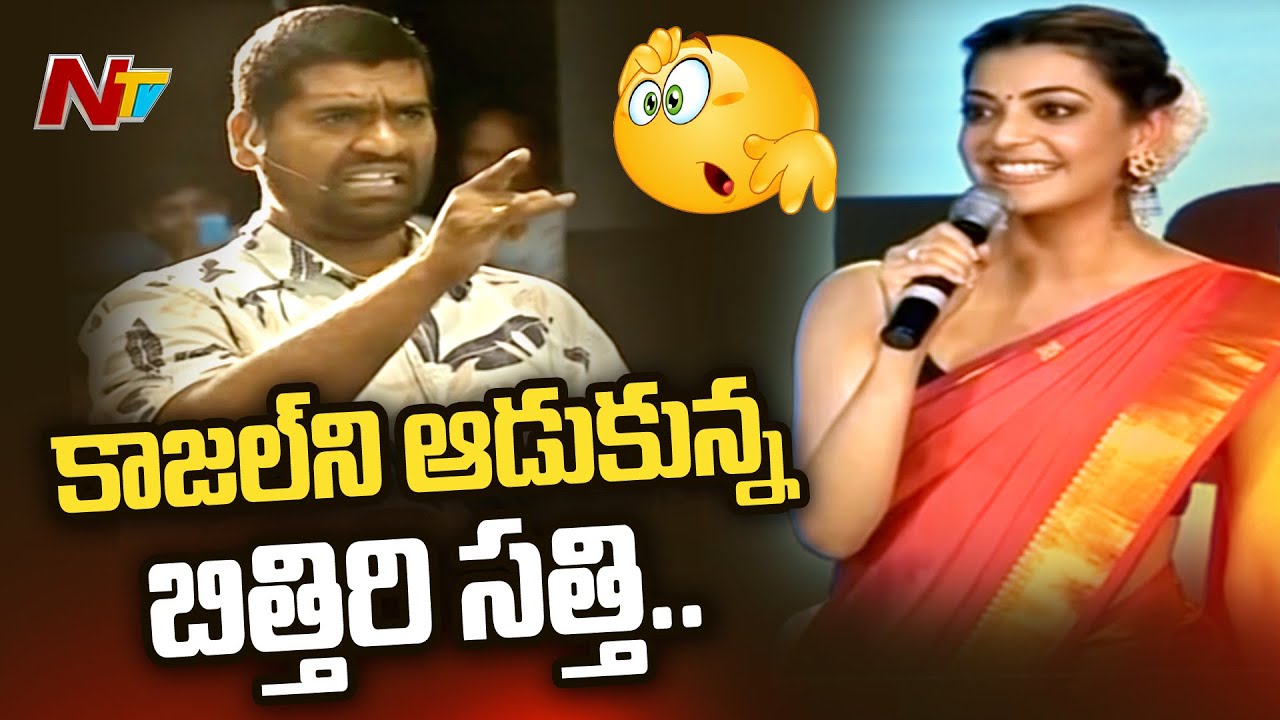 Bithiri Sathi Teases Kajal Aggarwal @ Jogendra Yuva Garjana || Nene Raju Nene Manthri | NTV