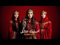 اصابك عشق                                                      دندنها