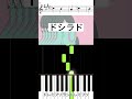 きゅうくらりん 弾き方！#shorts