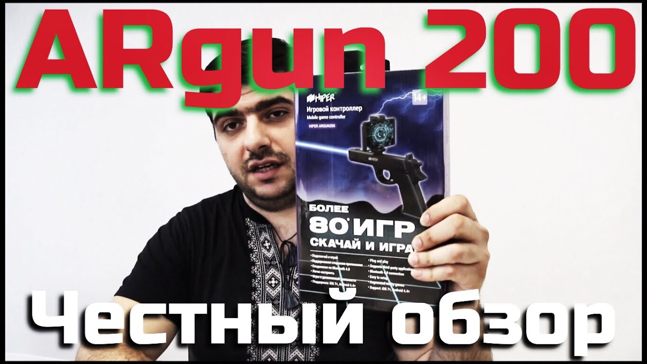 Геймпад Hiper-Power ARGun200 | Обзор