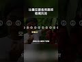 孩子空腹吃荔枝暗藏風險，需控制數量，荔枝病！#shorts | #紀錄片 #有趣  #creative