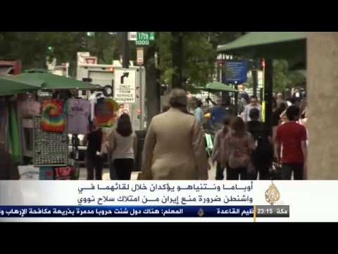 لقاء أوباما مع نتنياهو في واشنطن