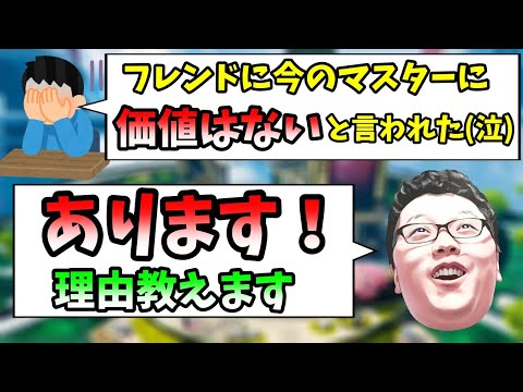 【APEX】今のマスターに価値はないって言ったやつちょっと来い【shomaru7/エーペックスレジェンズ/配信切り抜き】