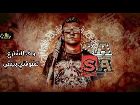 عصام صاصا جديد مهرجان لسه منزلش بطل ع النت افجر حالات وتس مهرجانات 2021
