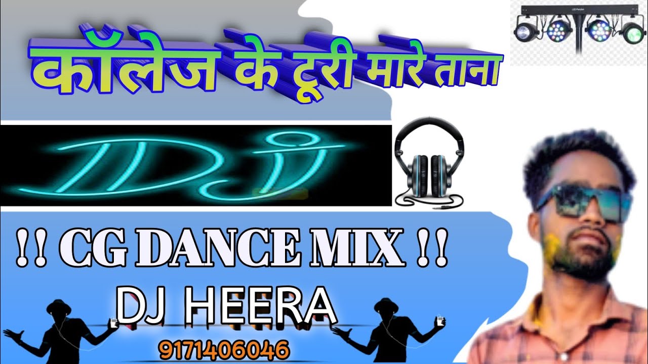 CG DANCE MIX song 2023 college ke turi mare tana - YouTube