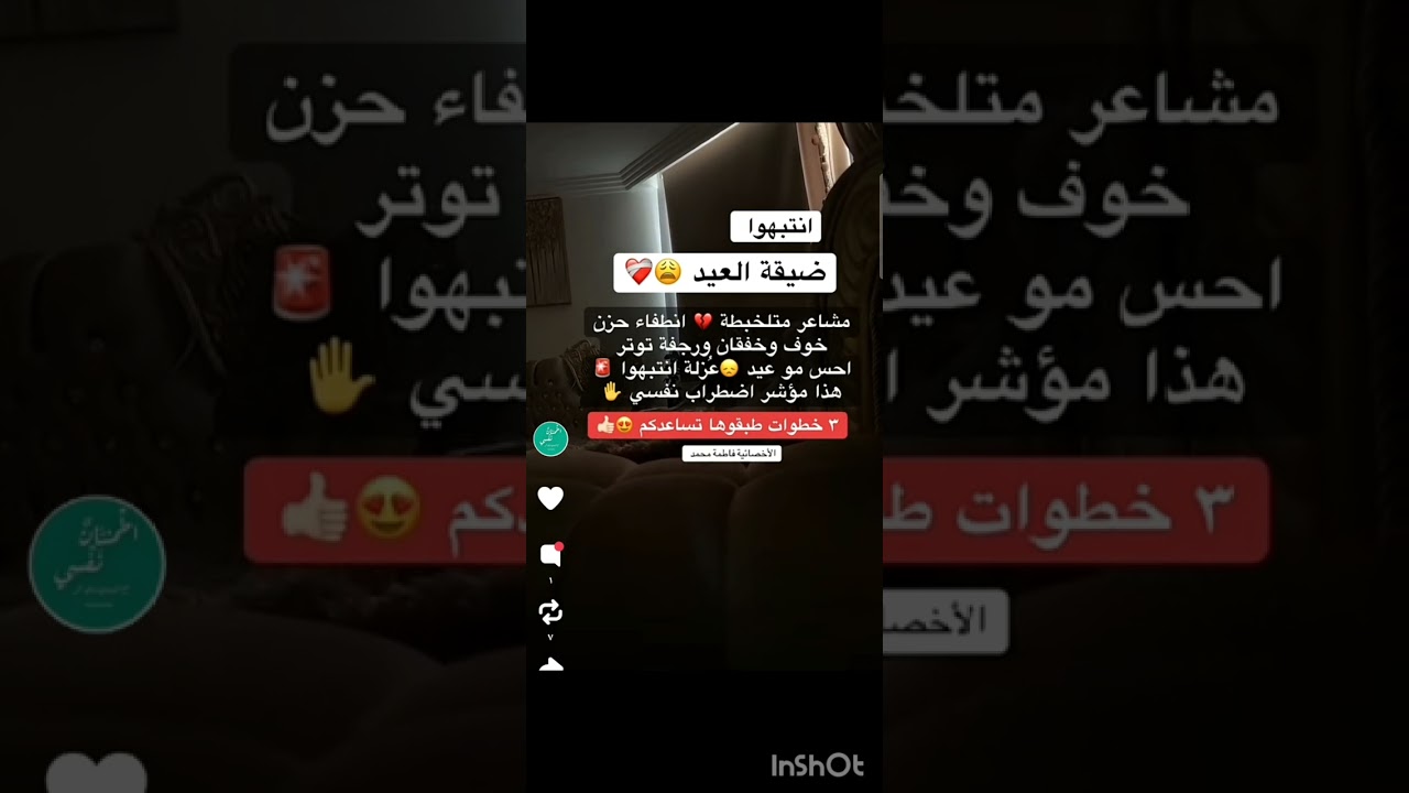 انتبهوا من ضيقة العيد وكيف نتغلب عليها