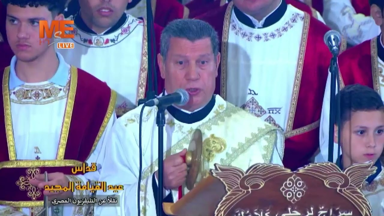 مرد الإبركسيس | في قداس عيد القيامة المجيد 2025 م، من الكاتدرائية المرقسية بالأنبا رويس بالعباسية.