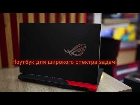 Краткий обзор Игровой ноутбук Asus ROG Strix G15 G513QC-HN031
