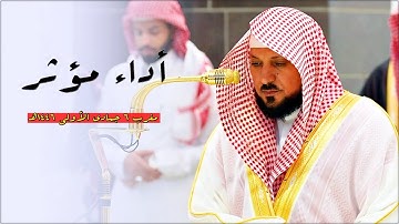 تلاوة مُباركة من الشيخ د. ماهر المعيقلي لسـورتي التين والإخلاص | مغرب الجمعة ٦-٥-١٤٤٦هـ