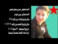 الشهيده الكرديه نسرين جميل شيخي