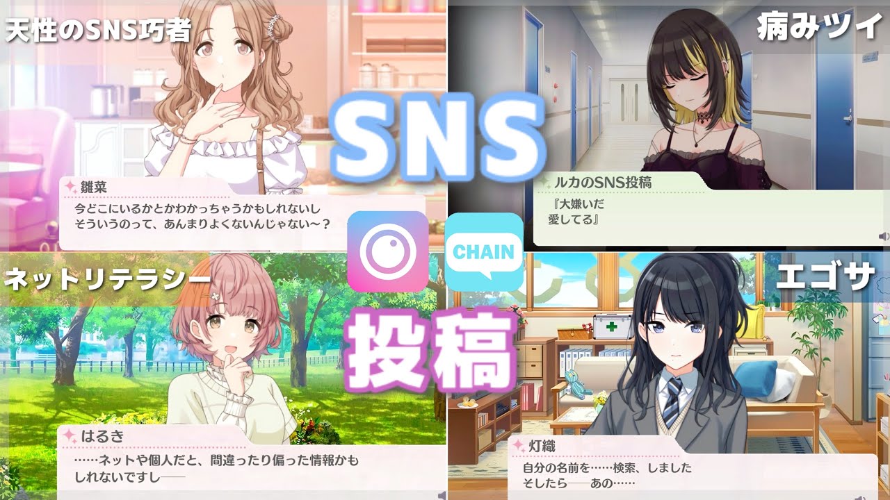SNSを使うシーンまとめ【シャニマス】