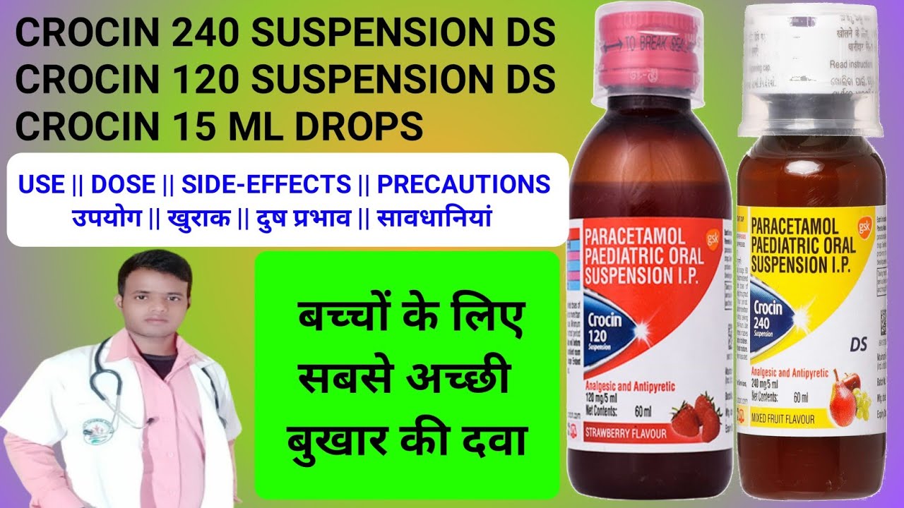 Crocin 240suspension DS crocin 120 DS suspension Crocin15ml Drops