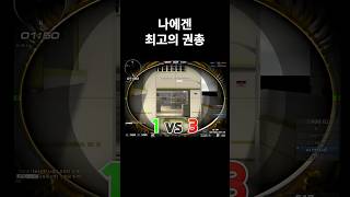 "아마, 형만 랭크전에서 QBD 쓸 걸?" [서든어택]