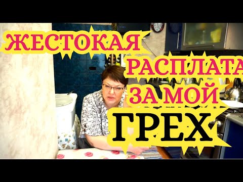 (73) МОЙ МИР РУХНУЛ. Я САМА СЕБЯ НАКАЗАЛА...