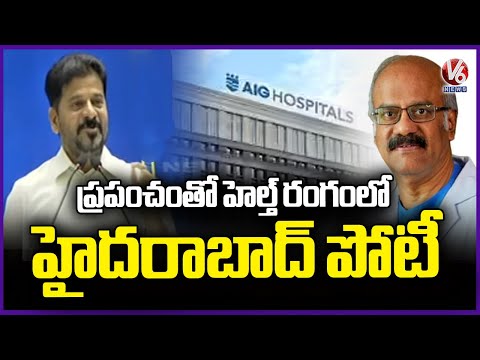 CM Revanth Full Speech At Inauguration Of AIG Hospitals at Banjara Hills | V6 News - V6NEWSTELUGU