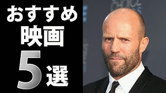 ジェイソンステイサム Youtube
