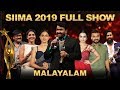SIIMA 2019 Main Show Full Event | Malayalam