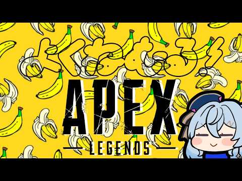 【】今シーズン何なんだァ！？！久しぶりAPEX【】
