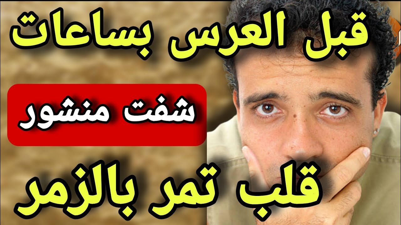 قبل العرس بيومين… لقيت خطيبتي ناشراني فكرّوب فايسبوك وكاتبة عليا “لي كيبورش” 😳 ولي وقع كيخلّع!