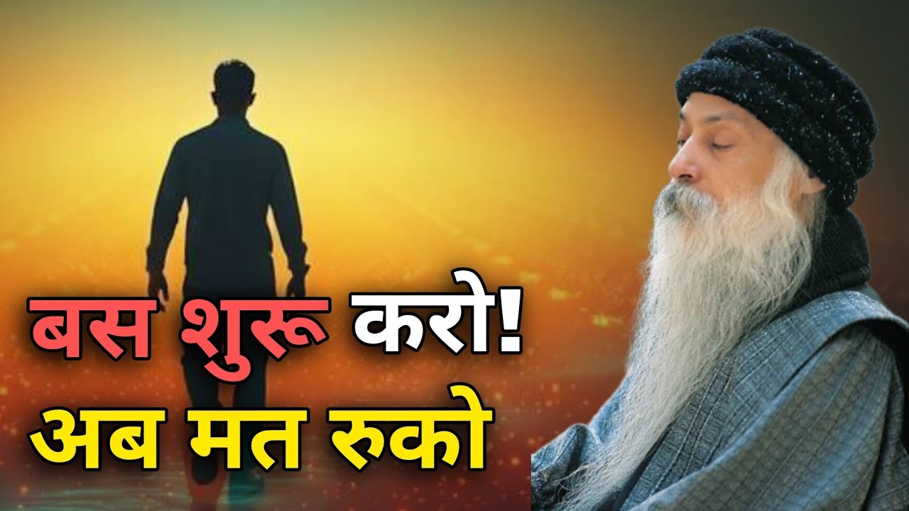 रुको मत, सोचो मत, बस शुरू करो | You Can Do it 🌸