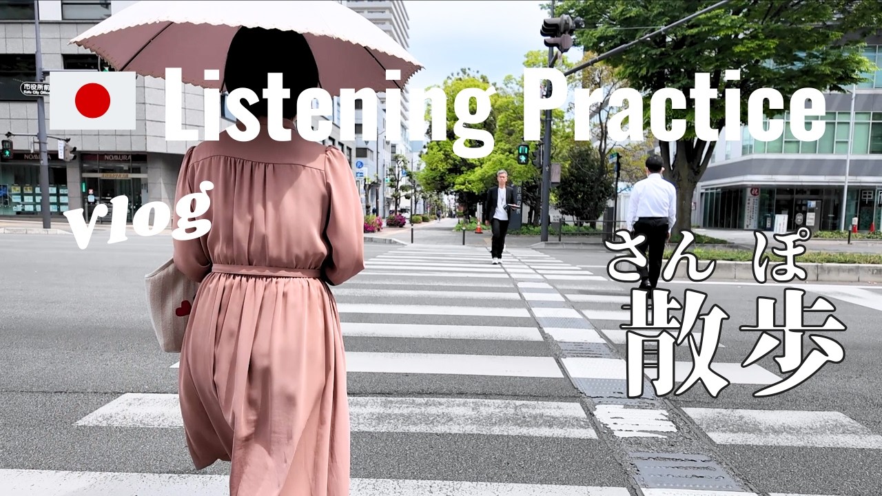 Can We Eat Lunch? | Japanese Listening Practice