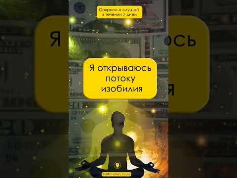 Медитация - Открыть