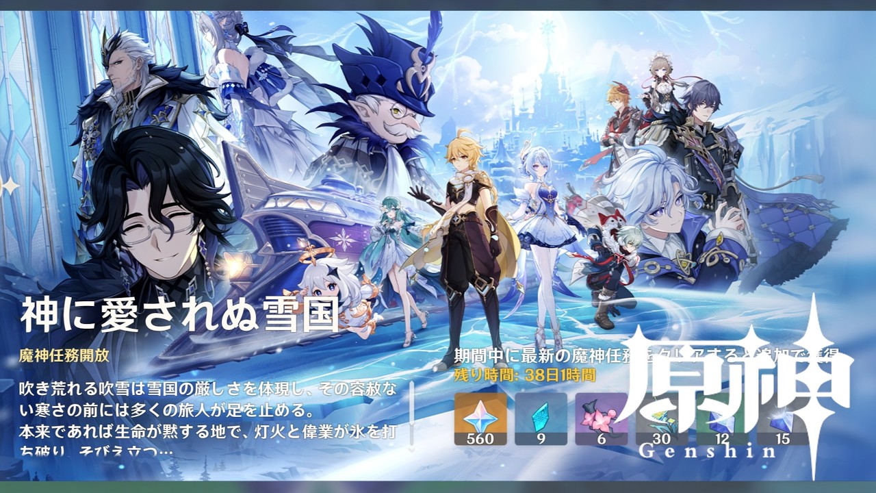 【 #原神 】神に愛されぬ雪国(ネタバレ有)【 #ゲーム実況 】