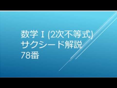 グノーブル 小6 夏期1 - YouTube