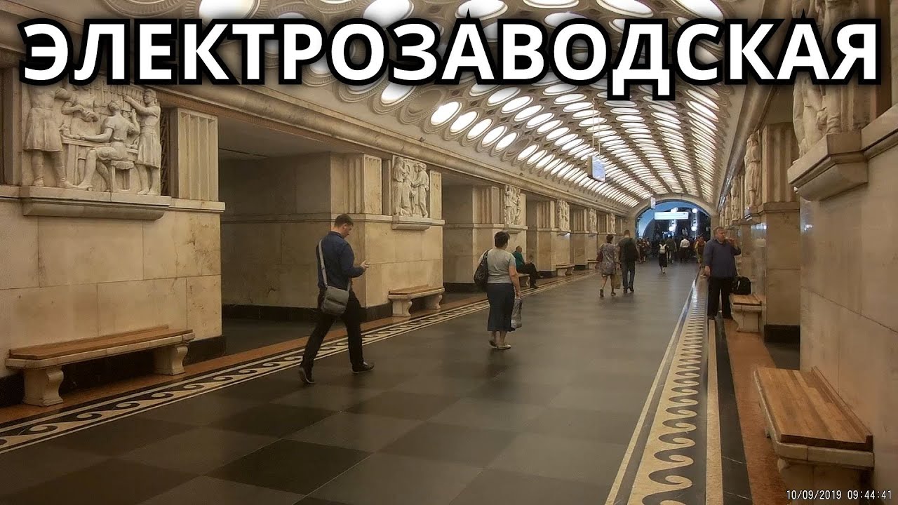 метро Электрозаводская выход и вход // 10 сентября 2019 - YouTube