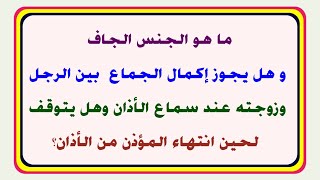 أسئلة ثقافية دينية متنوعة،معلومات عامة، تحدي اليوم للأذكياء فقط