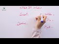 44 مصادر الافعال عربي6 