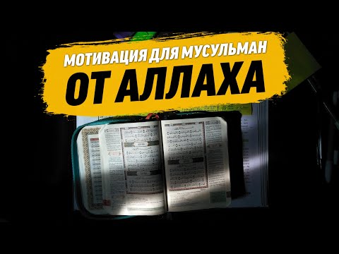 Видео: Почему SAWM важен для мусульманина?