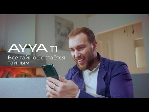 Офіційний промо-ролик AYYA T1