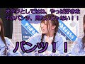 【Aqours】好きな子のパンツが見たい鈴木愛奈