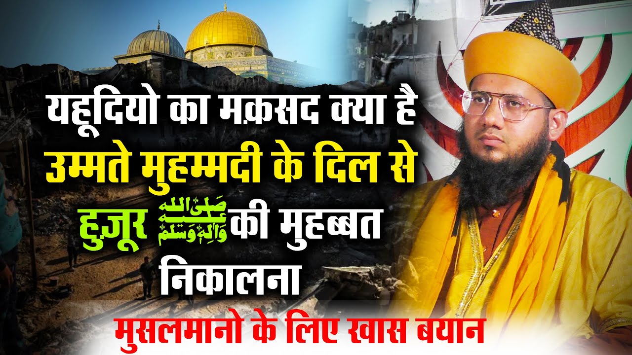 New Bayan 2023 - Puri Dniya Maqsad-full Bayan-Syed Noor Miya Ashrafi