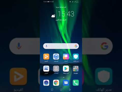  8  تحديث جهاز  8