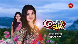 Sidharth TV ରେ ସନ୍ଧ୍ୟା ୬ଟା ରୁ ରାତି୧୦ଟା ପର୍ଯ୍ୟନ୍ତ ଅସରନ୍ତି ମନୋରଞ୍ଜନ | 6 Serials | 2 Reality shows