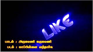 Arugamani Karugamani Song   90s Melody Whatsapp Status In Tamil