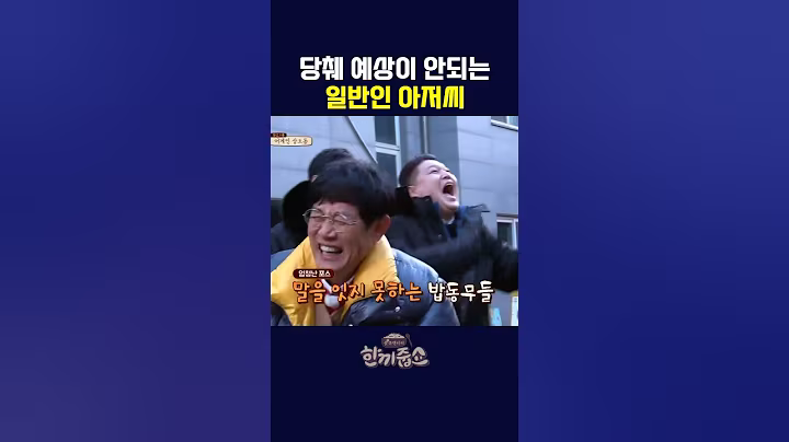 강적을 만난 이경규 강호동