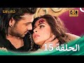 مسلسل شاندراكانتا الحلقة 15 4 