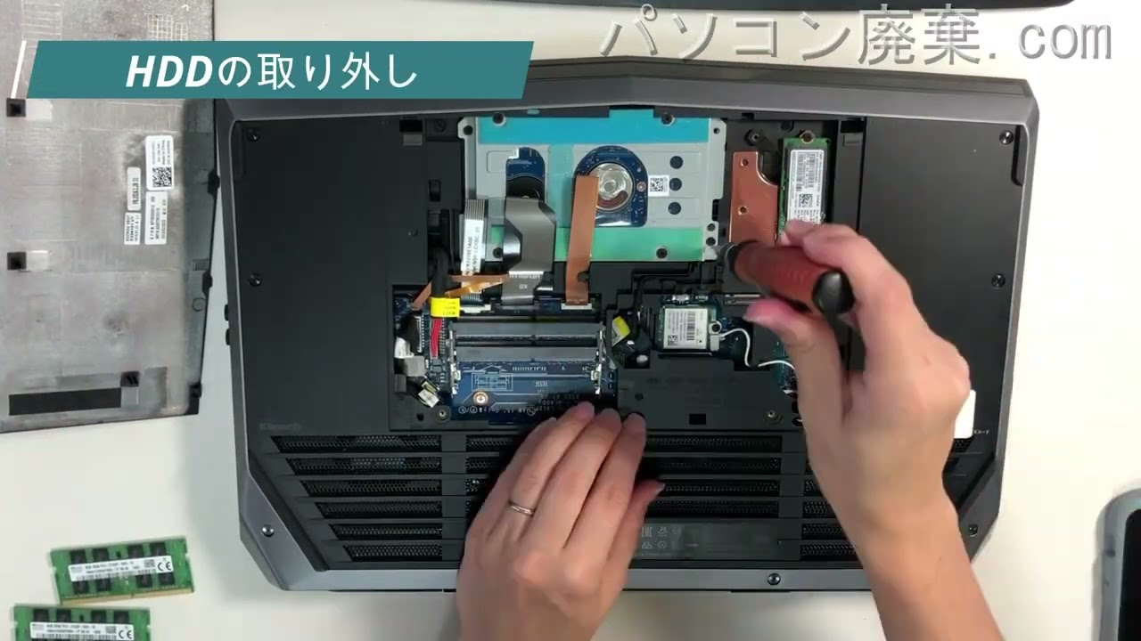 DELL【ALIENWARE 15 R2（P42F）】の分解方法（Disassembly method