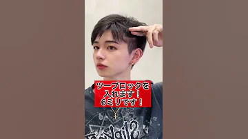 短髪のオーダー方法はこれ 