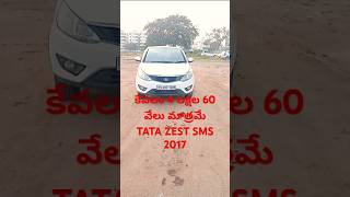 TATA ZEST SMS 2017 DIESEL READING 1,36,000KM PRICE 4,60,000 PLZ SUBSCRIBE 9640058528