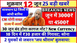 12 June 2026 Up News Uttar Pradesh Ki Taja Khabar Mukhya Samachar Yogi samachar Clean News UP