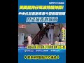 黃國昌狗仔風波