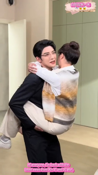 Get ready for a new drama 白昕怡朱一未🎠🔒🔒 #chunhatvibachhandi #baixinyi_zhuyiwei #zhuyiweibaixinyi #dracin